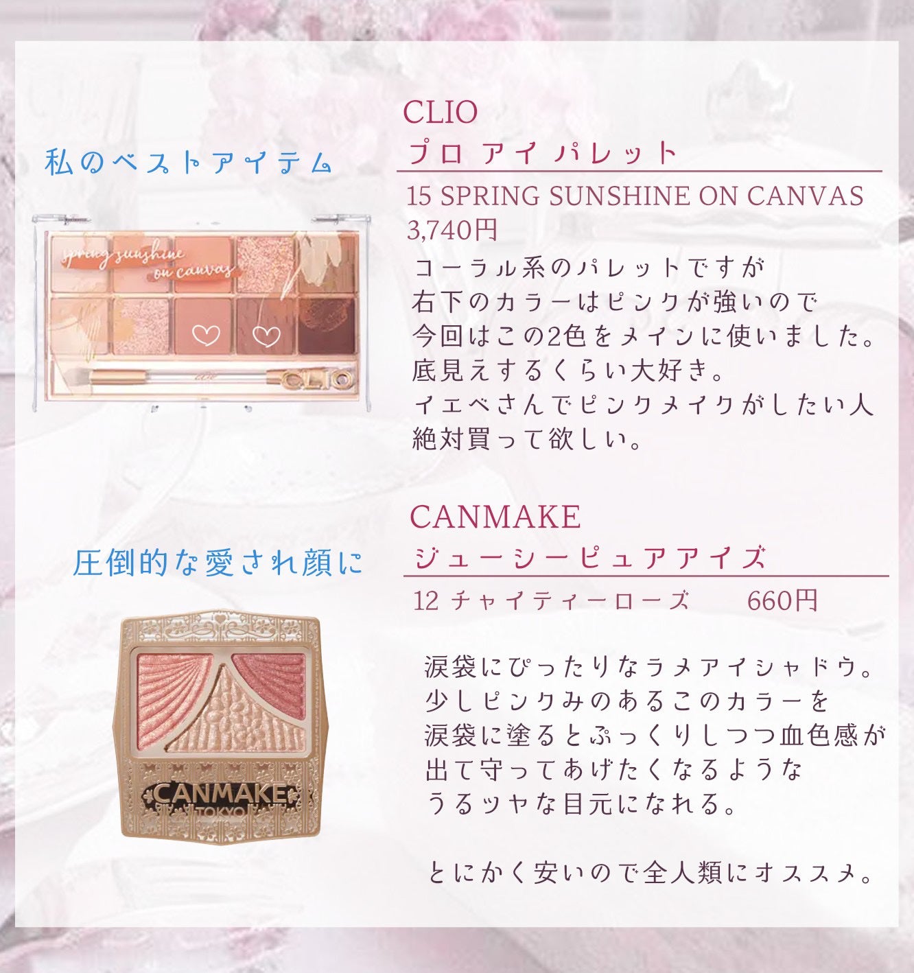 プロ アイ パレット/CLIO/アイシャドウパレットを使ったクチコミ(5枚目)