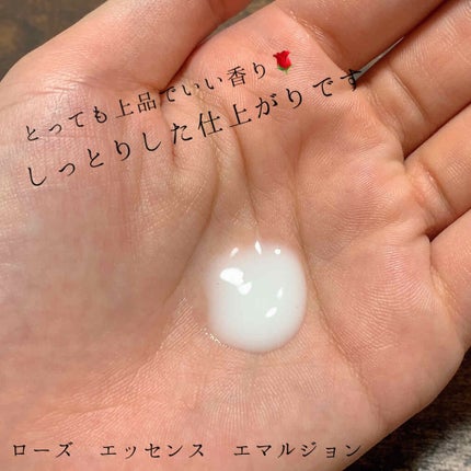 ローズ エッセンス デイクリーム/レ・メルヴェイユーズ ラデュレ/フェイスクリームを使ったクチコミ(2枚目)