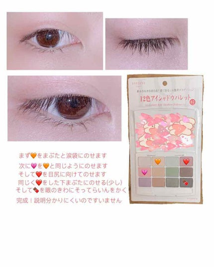 12色アイシャドウパレット/LOUJENE/アイシャドウパレットを使ったクチコミ(2枚目)