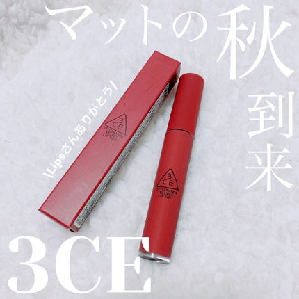 3CE ベルベット リップティント/3CE/リップティントを使ったクチコミ(1枚目)