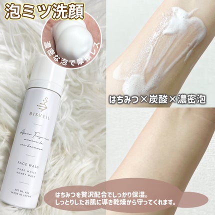 泡ミツ洗顔/BISVEIL/泡洗顔を使ったクチコミ(2枚目)