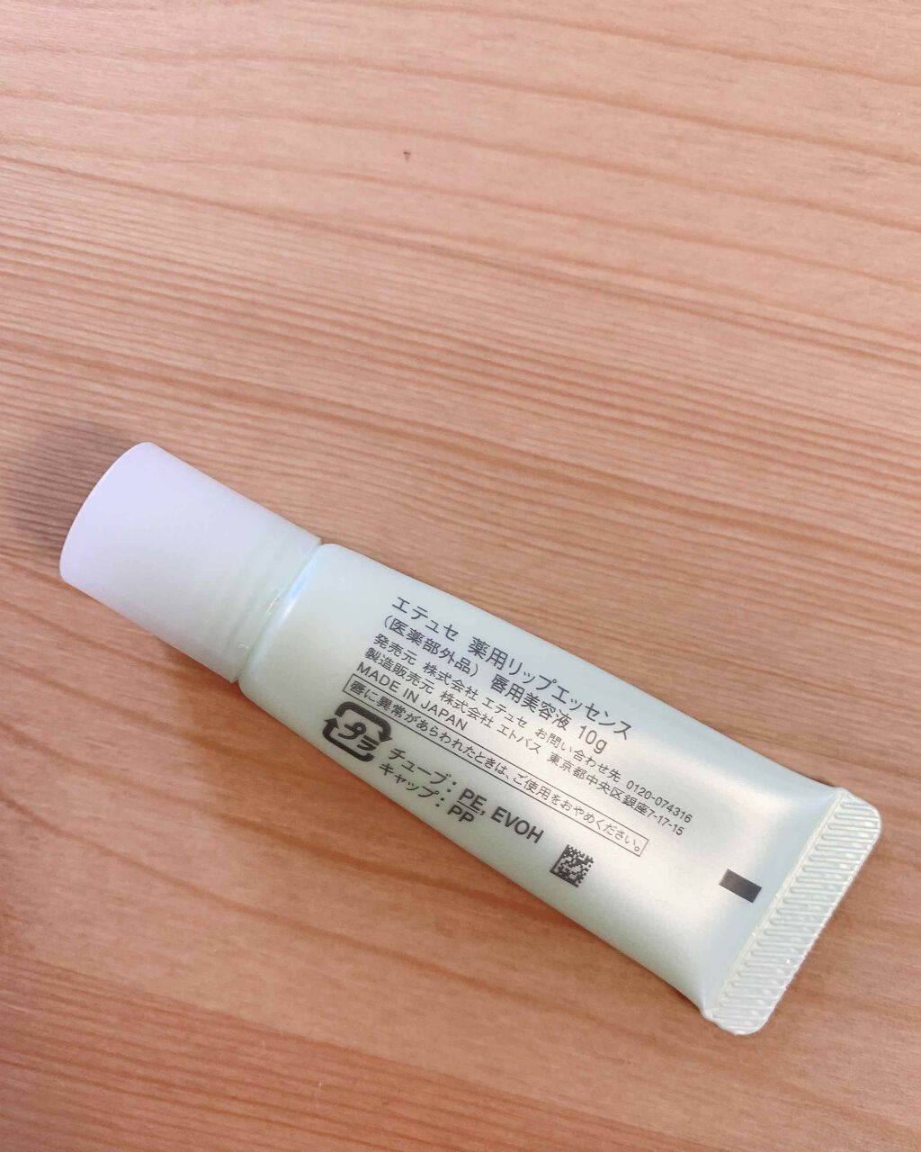 薬用リップエッセンス a/ettusais/リップケアを使ったクチコミ（2枚目）