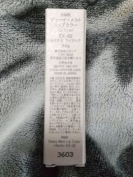 RMK デューイーメルト リップカラー/RMK/口紅を使ったクチコミ(2枚目)