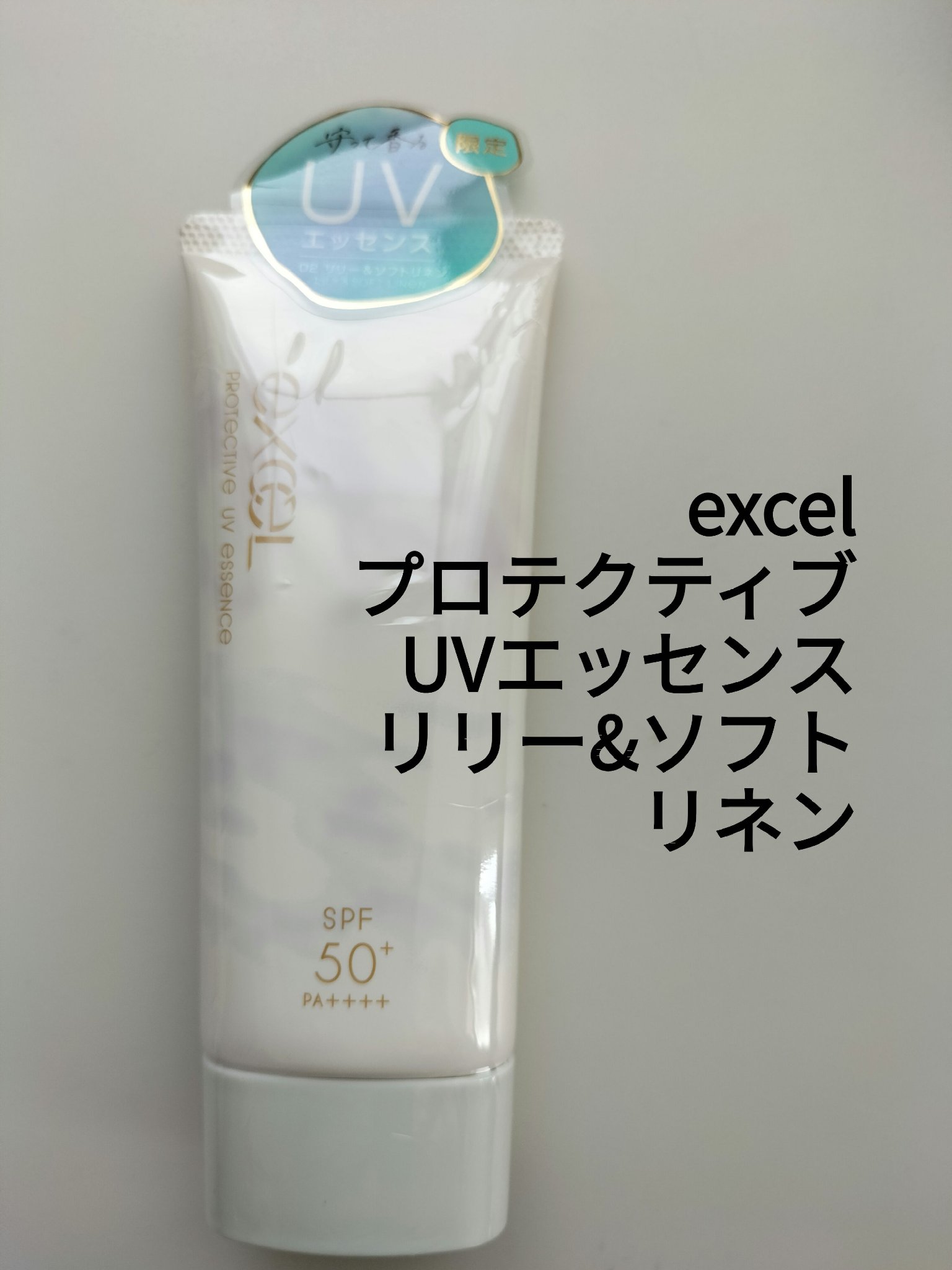 プロテクティブ UVエッセンス/excel/日焼け止めローションを使ったクチコミ（1枚目）