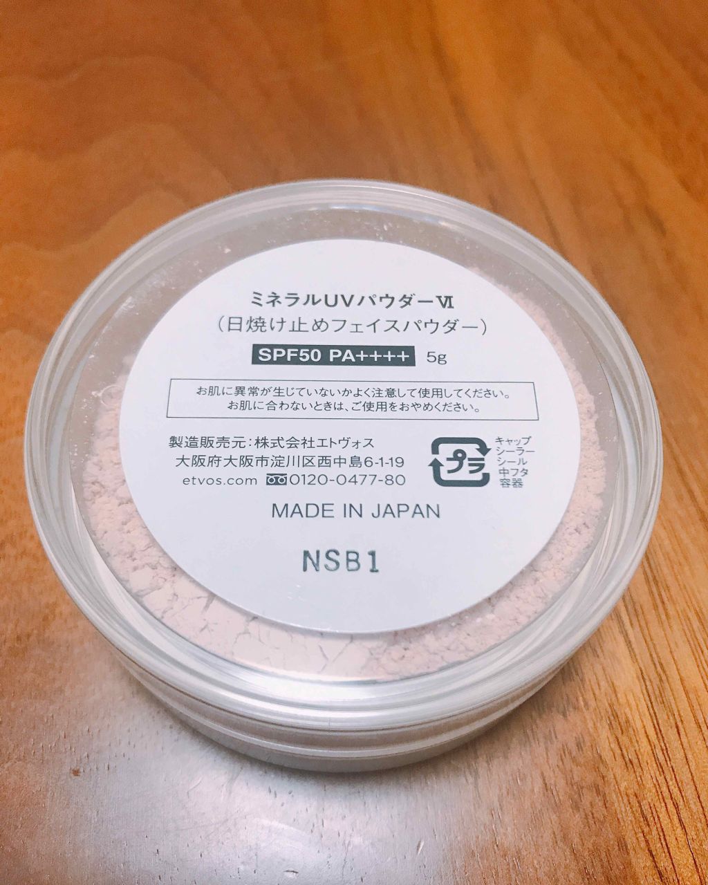 とみぃ on LIPS 「夏に購入してすっかり口コミを忘れていたエトヴォスのミネラルUV..」(2枚目)