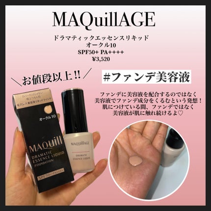 ドラマティックエッセンスリキッド ベビーピンクオークル00 ドラマティックエッセンスリキッド ベビーピンクオークル00