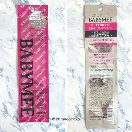 リキッドニュアンスアイライナー/BABYMEE/リキッドアイライナーを使ったクチコミ(5枚目)