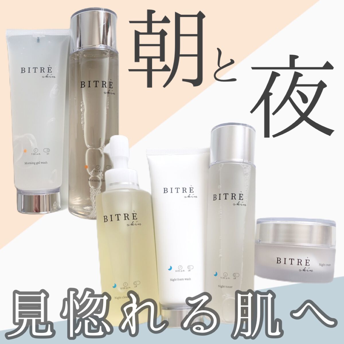ナイトフォームウォッシュ /ビトレスキン/洗顔フォームを使ったクチコミ（1枚目）