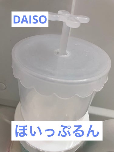 ほいっぷるん/DAISO/その他スキンケアグッズを使ったクチコミ（1枚目）