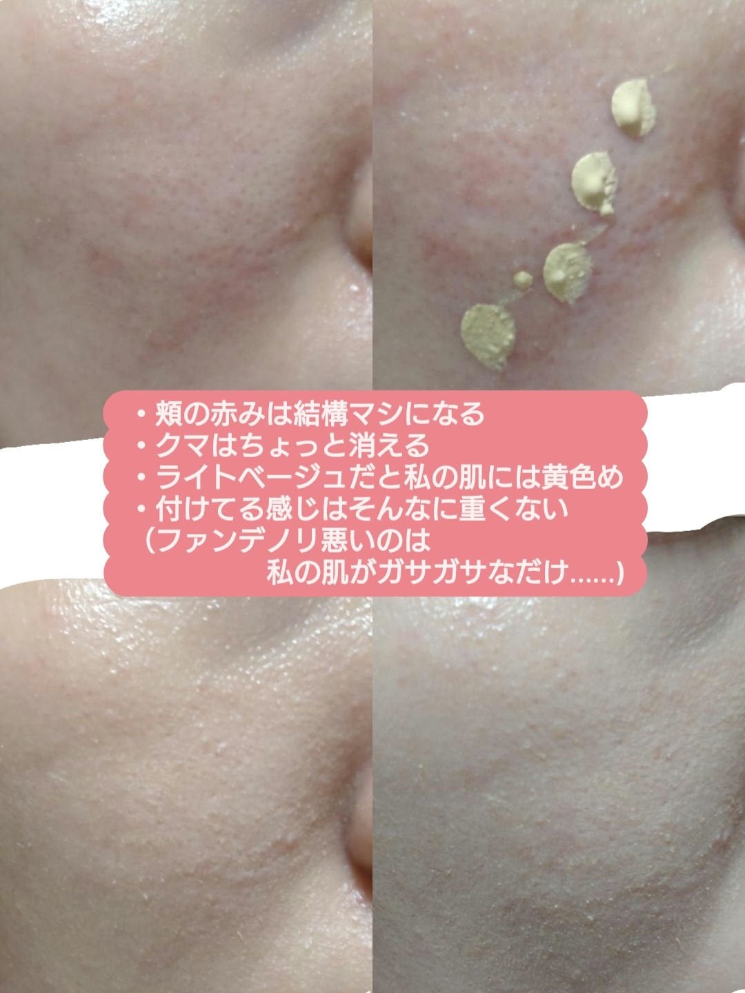 エアリーステイ BB ティント モイスト/FASIO/BBクリームを使ったクチコミ(2枚目)