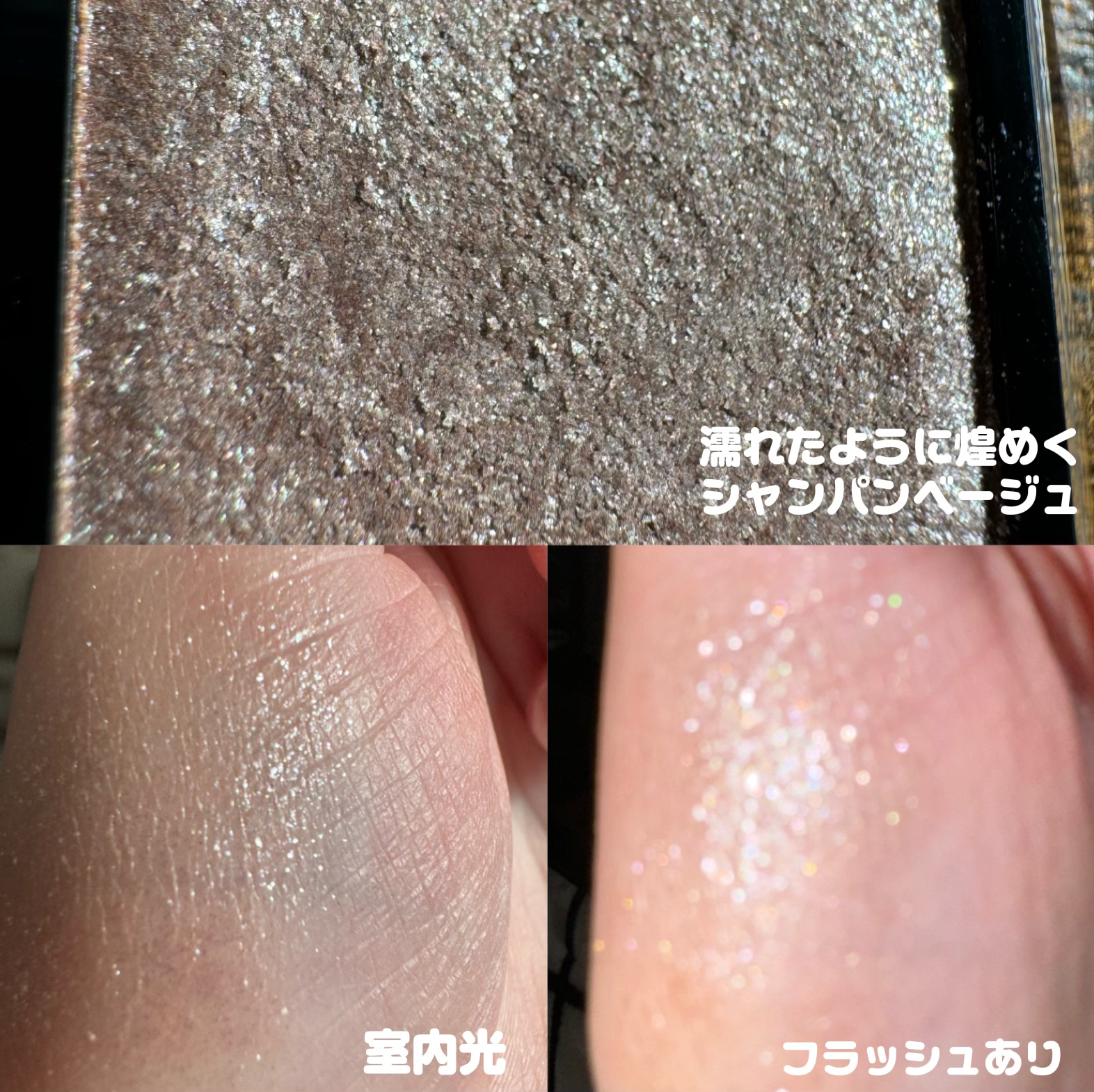 アディクション ザ アイシャドウ スパークル/ADDICTION/単色アイシャドウを使ったクチコミ（2枚目）