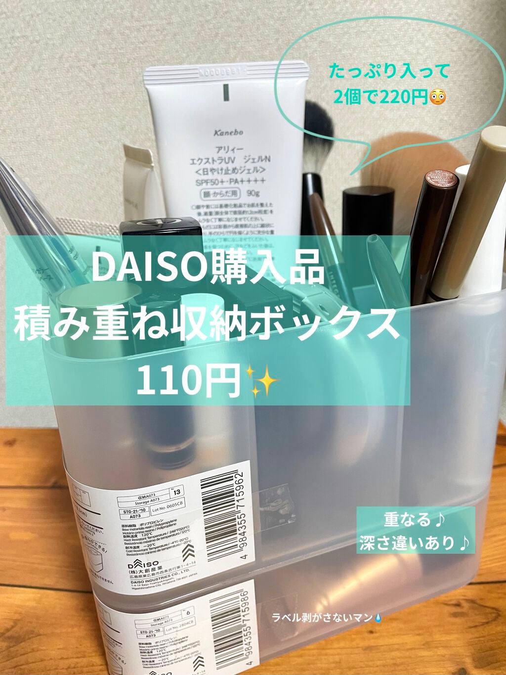 収納ボックス/DAISO/その他を使ったクチコミ(1枚目)