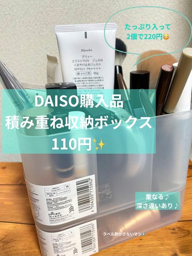 収納ボックス/DAISO/その他を使ったクチコミ（1枚目）