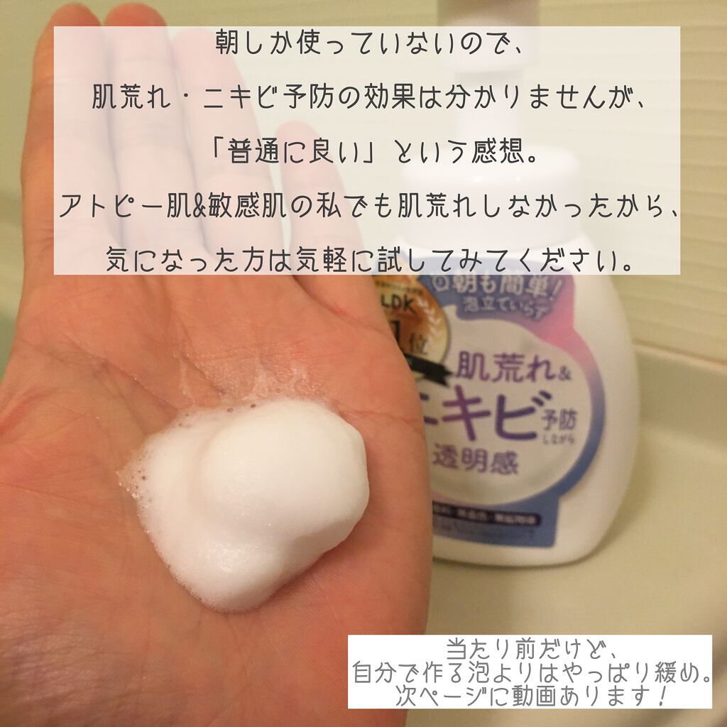 泡の洗顔料/カウブランド無添加/泡洗顔を使ったクチコミ（2枚目）