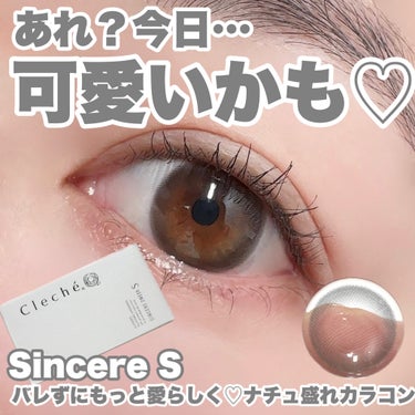 SINCERE 2WEEK S Cleché（シンシア2ウィーク S クレシェ） ベアコントロール130/Sincere S/２週間（２WEEKS）カラコンを使ったクチコミ（1枚目）