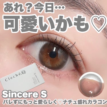 SINCERE 2WEEK S Cleché（シンシア2ウィーク S クレシェ）/Sincere S/２週間（２WEEKS）カラコンを使ったクチコミ（1枚目）