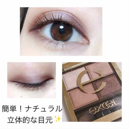 スキニーリッチシャドウ/excel/アイシャドウパレットを使ったクチコミ(1枚目)
