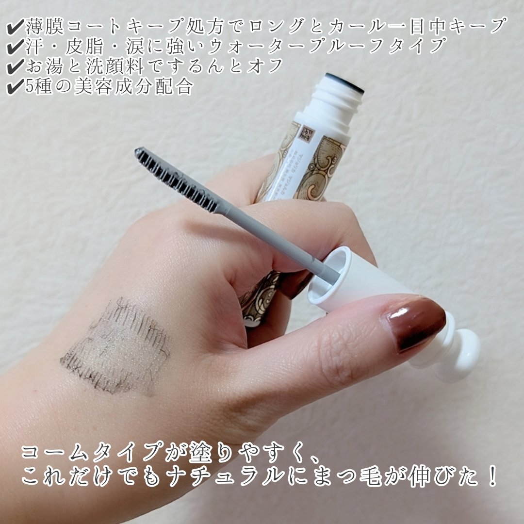 マジョリカ マジョルカ ラッシュシルエットキーパー/MAJOLICA MAJORCA/マスカラ下地を使ったクチコミ（2枚目）