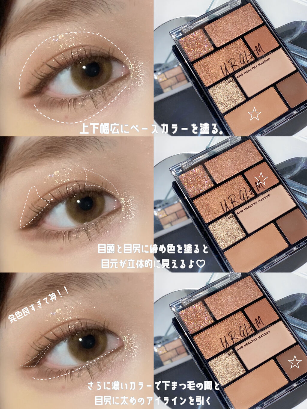 U R GLAM アイシャドウパレットのクチコミ「♡100円で叶う✨うるつやeye♡




UR GLAM
アイシャドウパレットEX-01

.....」（2枚目）