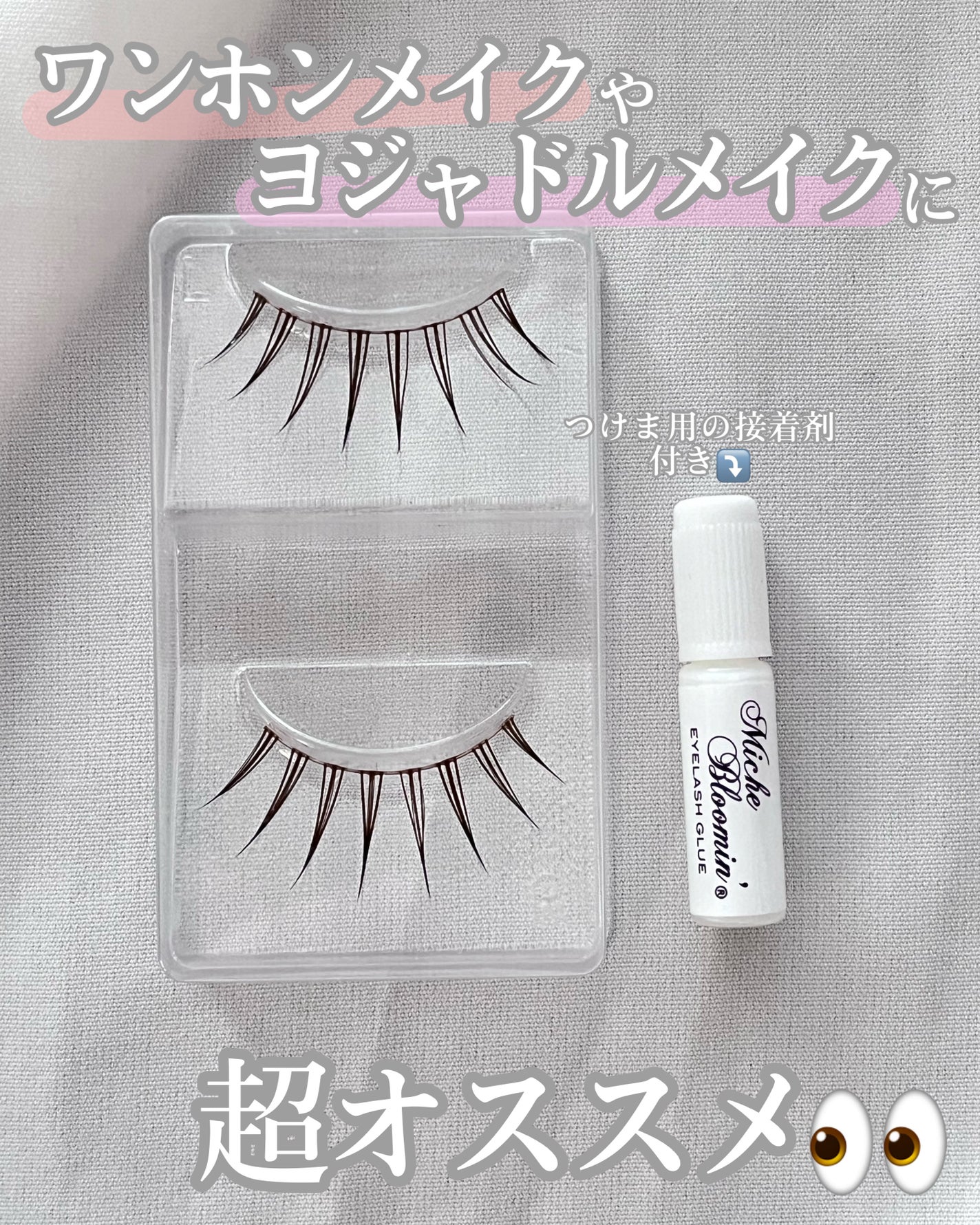 ミッシュブルーミン アイラッシュ インフィニティライン/ミッシュブルーミン/つけまつげを使ったクチコミ(3枚目)