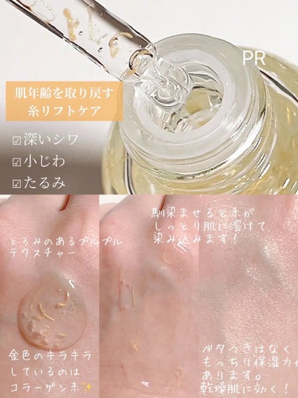 シルクペプチドインテンシブリフティングアンプル/SUNGBOON EDITOR(成分エディター)/美容液を使ったクチコミ(2枚目)