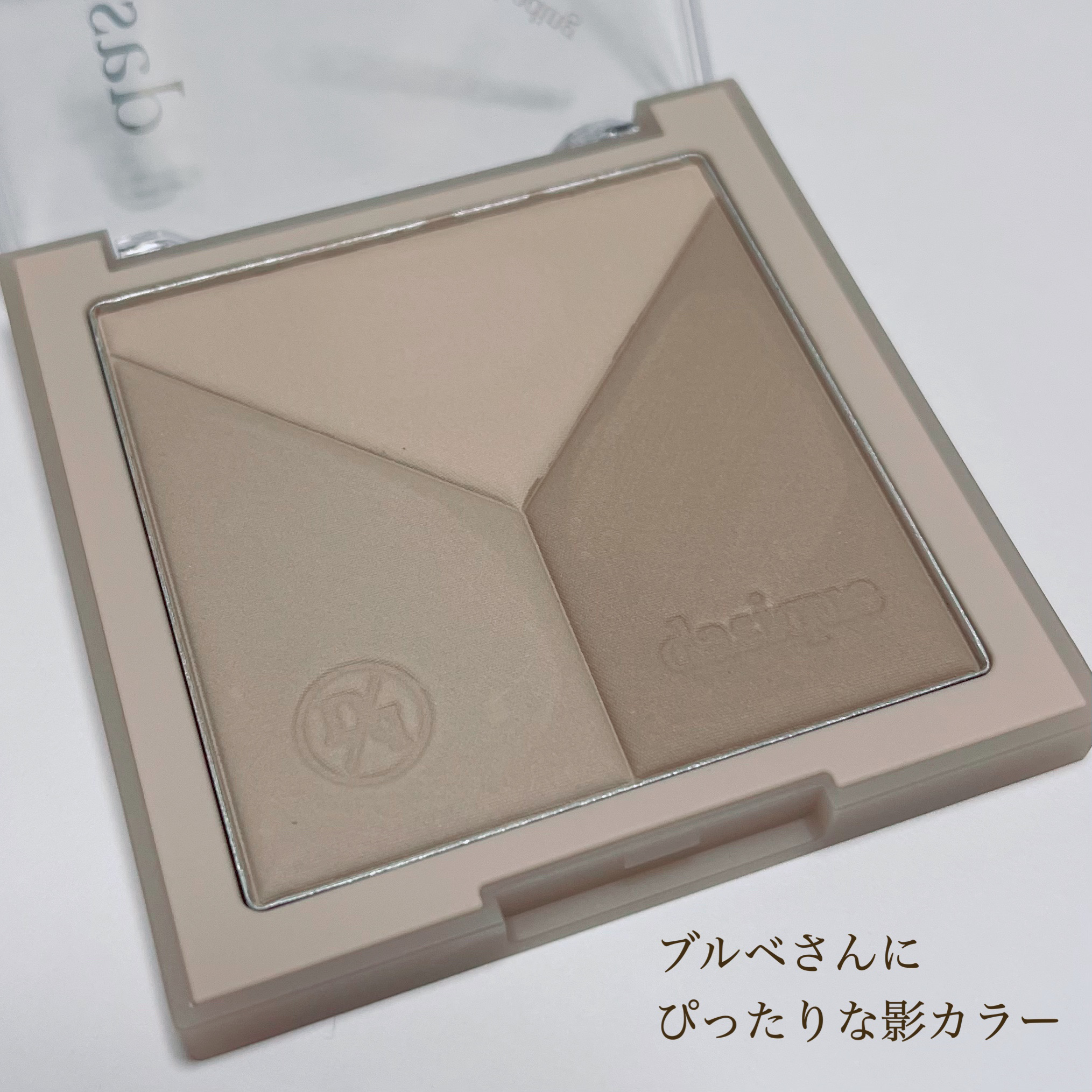 Vカットブレンディングシェーディング/dasique/シェーディングを使ったクチコミ（2枚目）