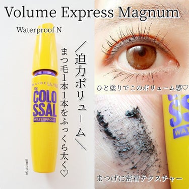 ボリューム エクスプレス マグナム ウォータープルーフ N/MAYBELLINE NEW YORK/マスカラを使ったクチコミ（1枚目）