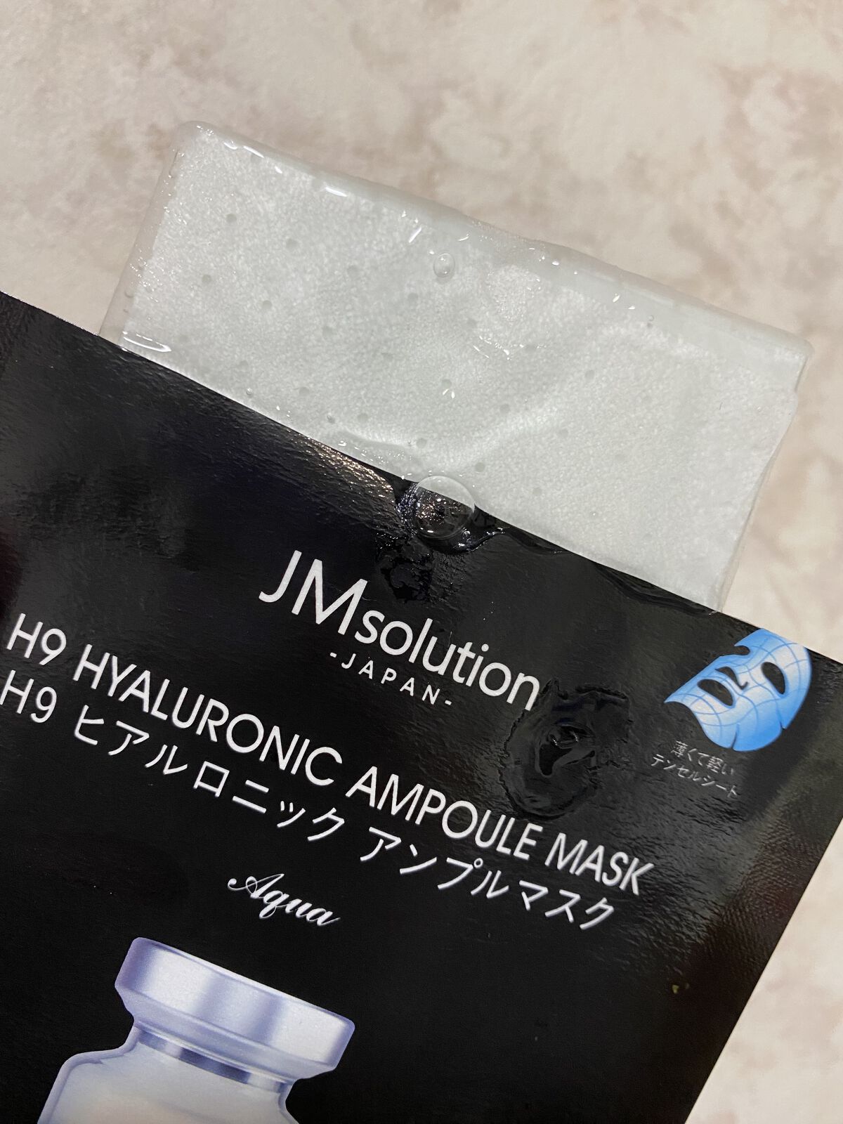 H9 ヒアルロニック アンプルマスク/JMsolution/シートマスク・パックを使ったクチコミ（2枚目）