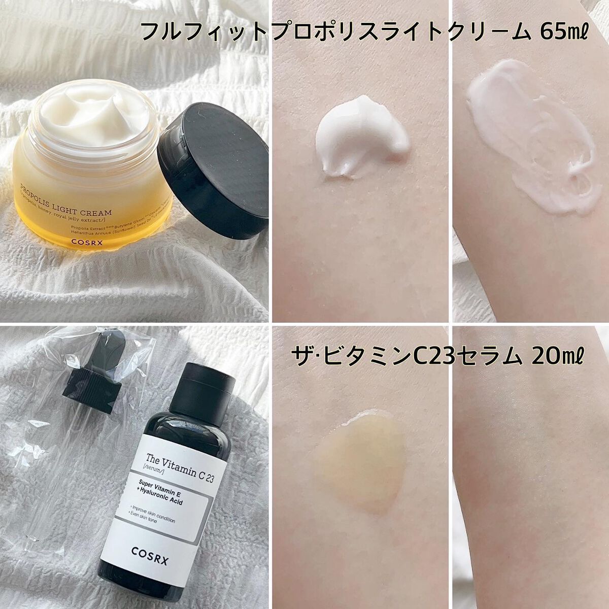 AYAKO¨̮♡⃛ on LIPS 「💛COSRX💛大人気ビタミンC美容液とクリームをお試しさせてい..」(2枚目)