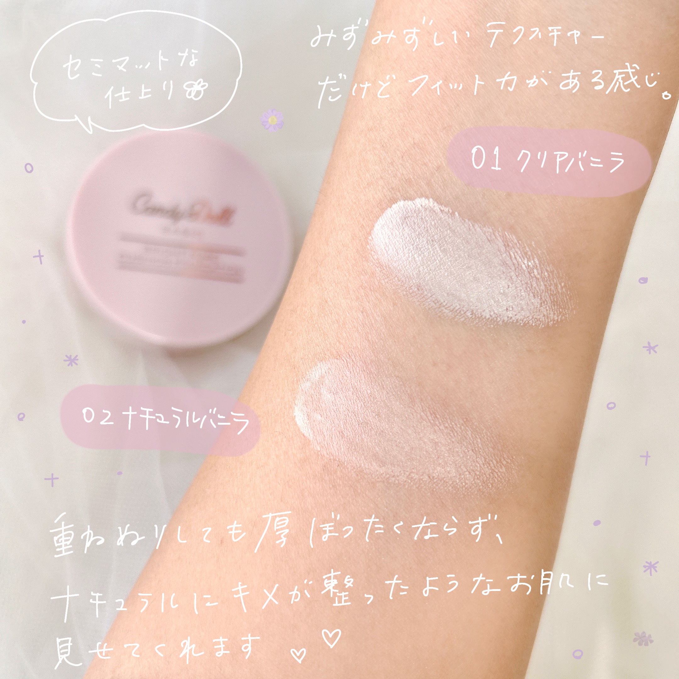 ブライトピュアクッションファンデーション/CandyDoll/クッションファンデーションを使ったクチコミ（3枚目）