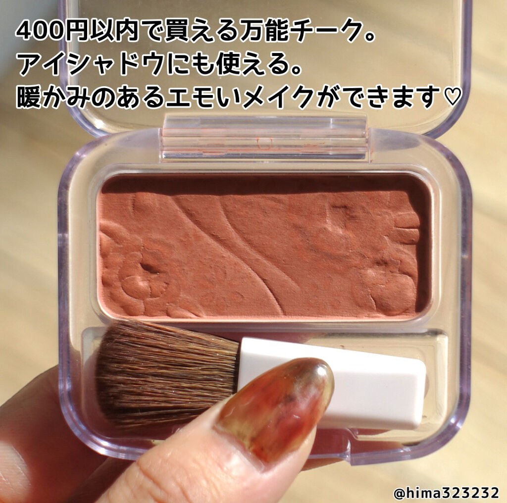 ナチュラル チークN/CEZANNE/パウダーチークを使ったクチコミ（3枚目）