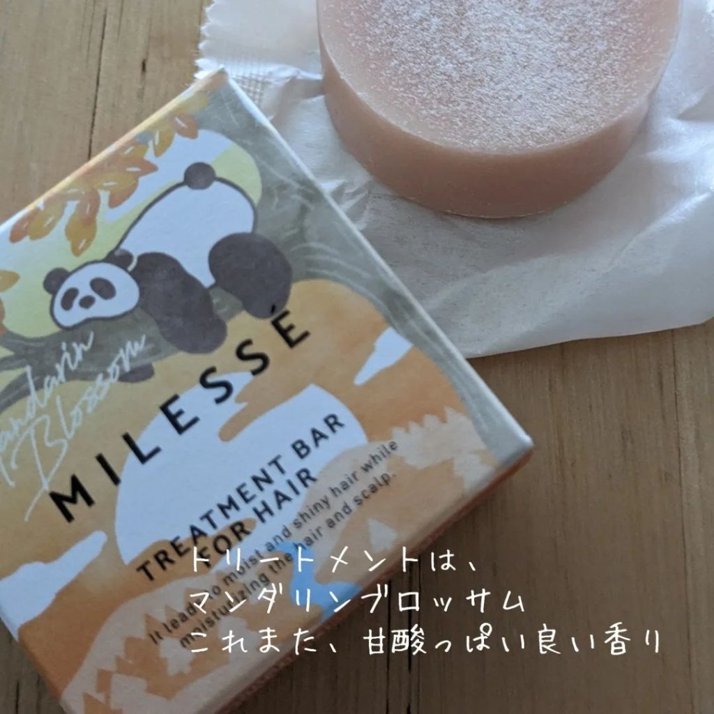 MILESSÉ ミレッセ シャンプーバー G/ミレッセ /市販シャンプーを使ったクチコミ（3枚目）