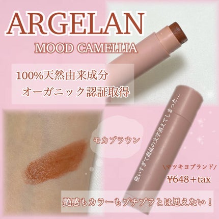 カラーリップスティック/アルジェラン/リップクリームを使ったクチコミ(1枚目)