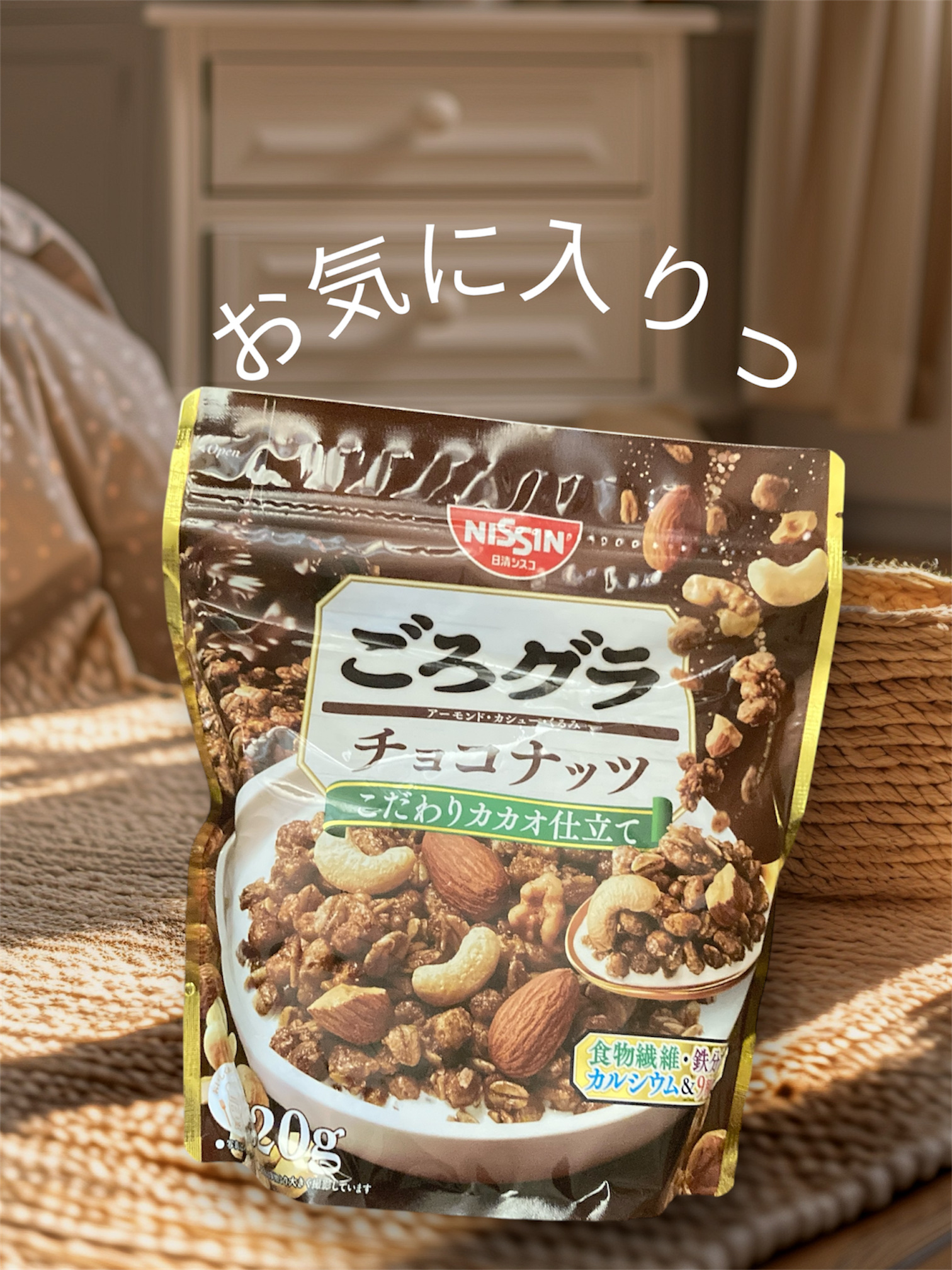 ごろグラ/日清シスコ/グラノーラを使ったクチコミ（1枚目）