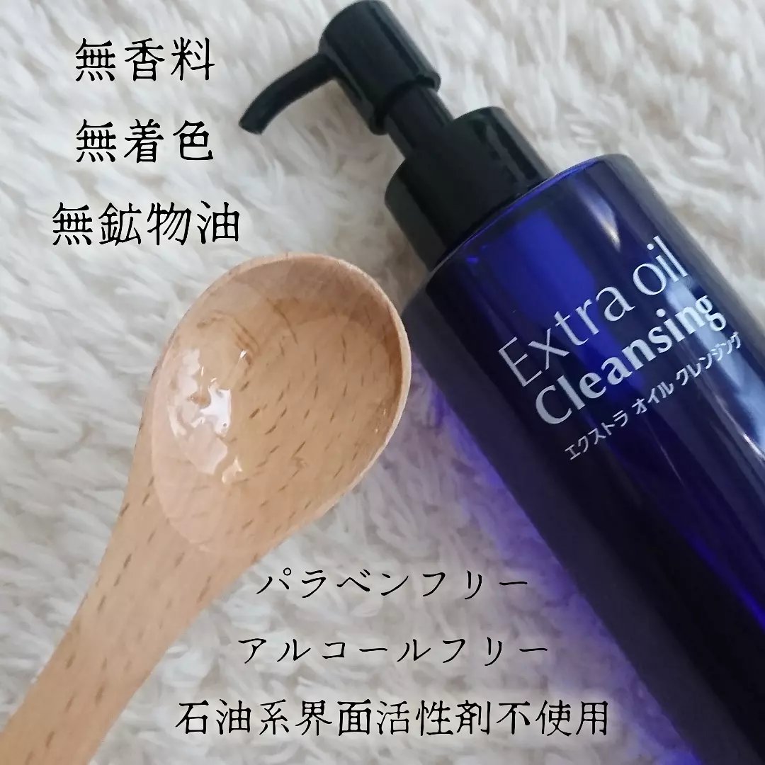 エクストラオイルクレンジング/Cure/オイルクレンジングを使ったクチコミ（2枚目）