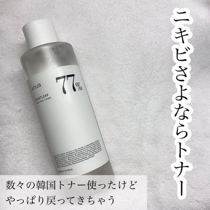 ドクダミ 77 スージングトナー/Anua/化粧水を使ったクチコミ(1枚目)