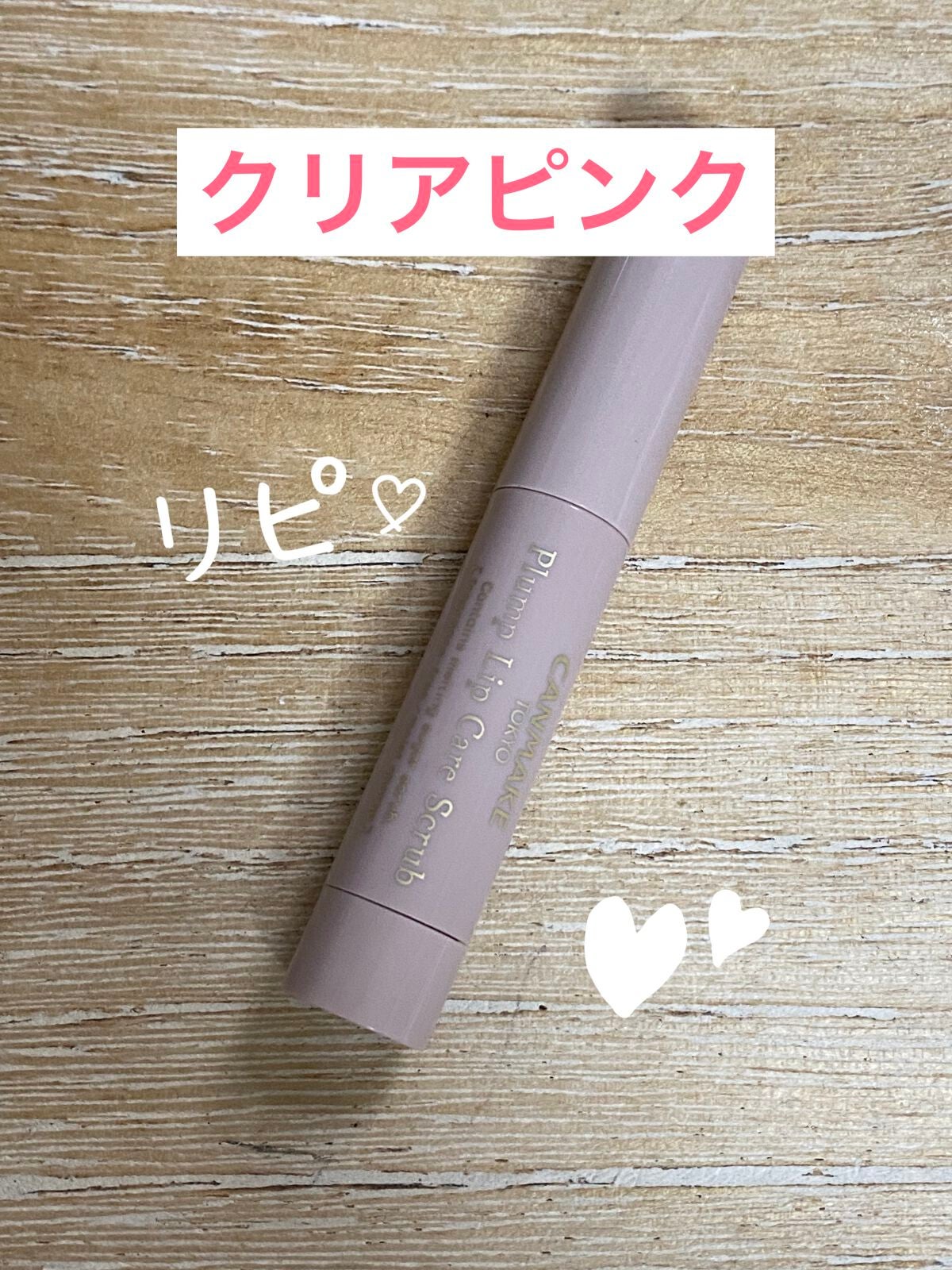 ヒロインメイクSP スピーディーマスカラリムーバー/ヒロインメイク/ポイントメイクリムーバーを使ったクチコミ(4枚目)