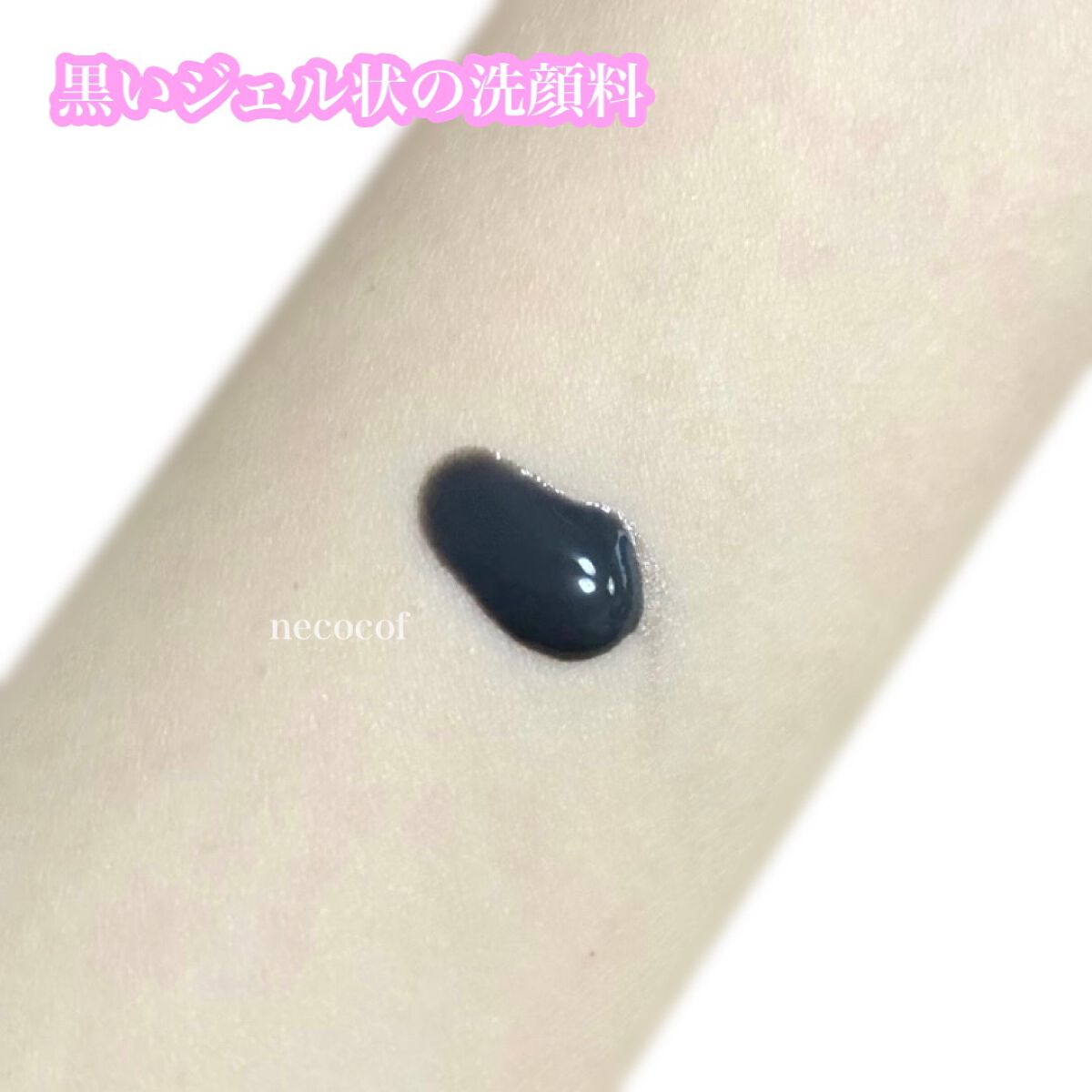 ソフィーナ iP ポア クリアリング ジェル ウォッシュ/SOFINA iP/その他洗顔料を使ったクチコミ(3枚目)