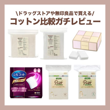 ふきとりコットンシルキー仕立て/シルコット/コットンを使ったクチコミ(1枚目)