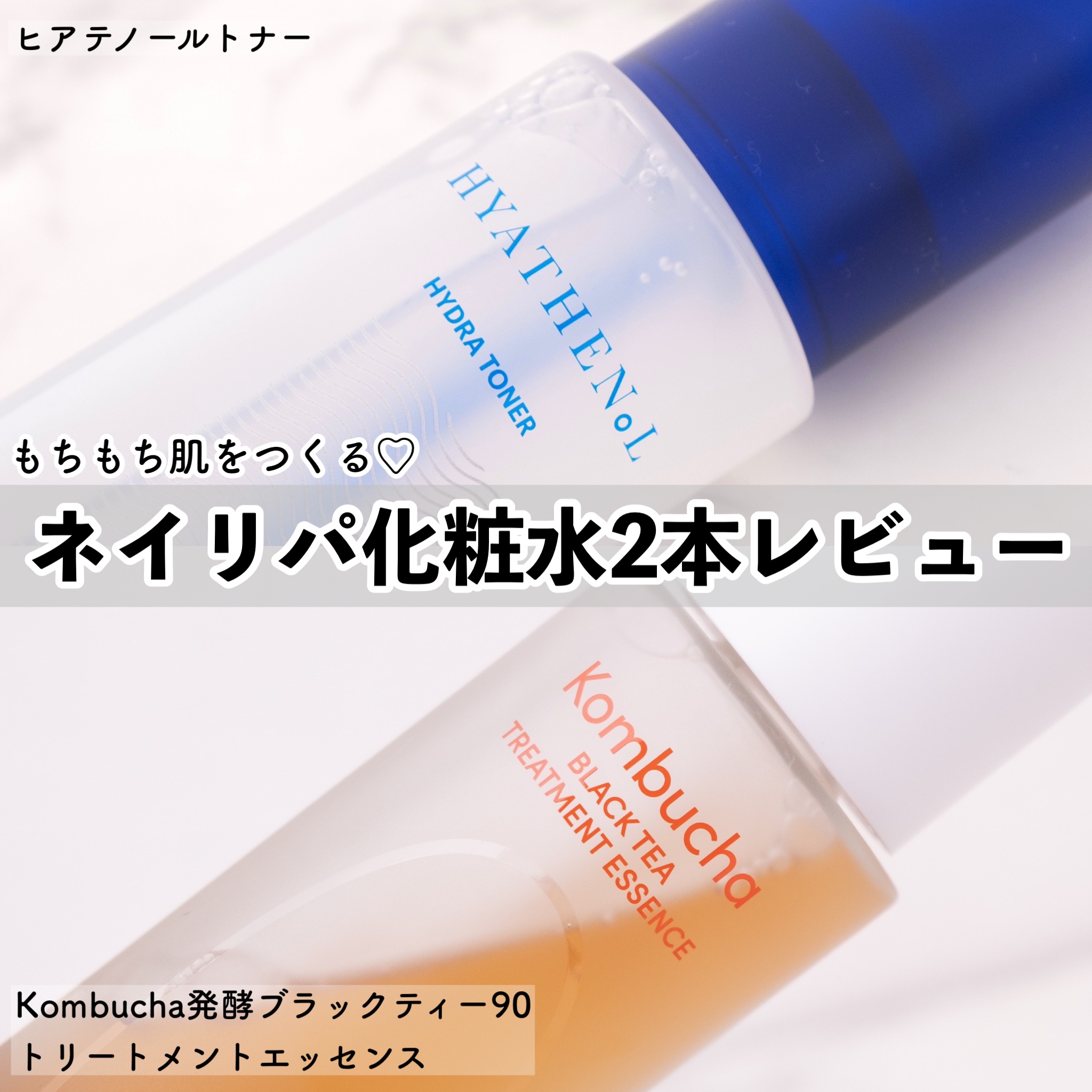 ヒアテノール トナー/ネイチャーリパブリック/化粧水を使ったクチコミ（1枚目）