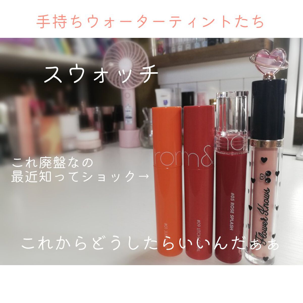 ジューシーラスティングティント/rom&nd/リップティントを使ったクチコミ（1枚目）