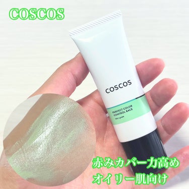 カラーコントロールベース/COSCOS/化粧下地を使ったクチコミ（3枚目）