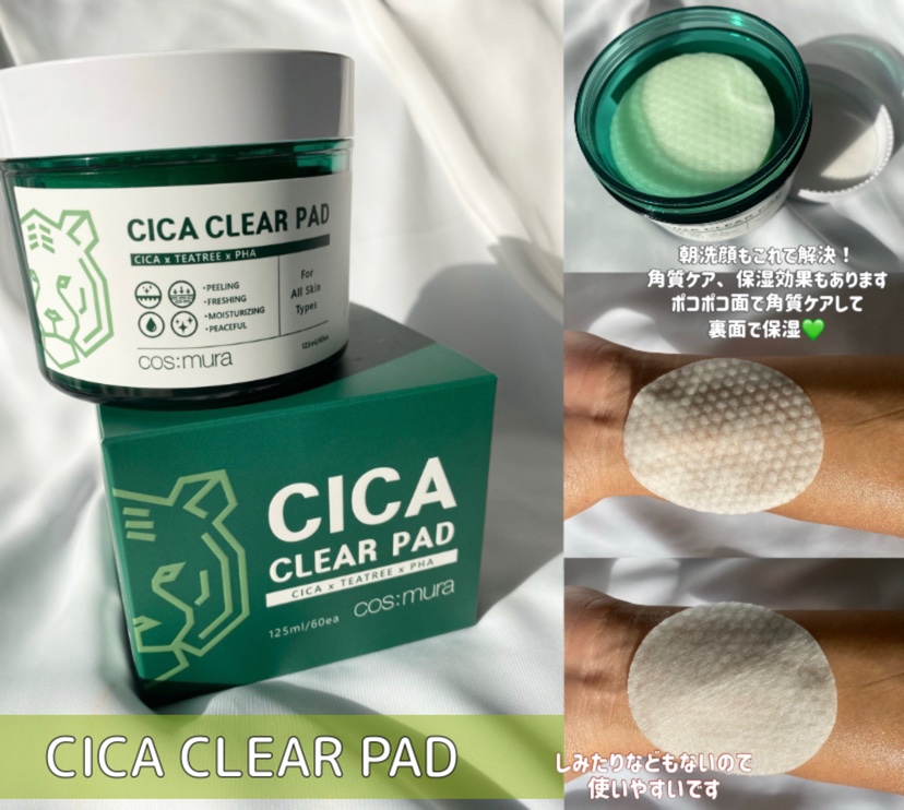 CICA CLEAR PAD/cos:mura/シートマスク・パックを使ったクチコミ（2枚目）