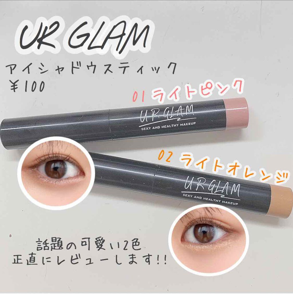 UR GLAM　EYESHADOW STICK 02 ライトオレンジ/U R GLAM/スティックアイシャドウを使ったクチコミ（1枚目）