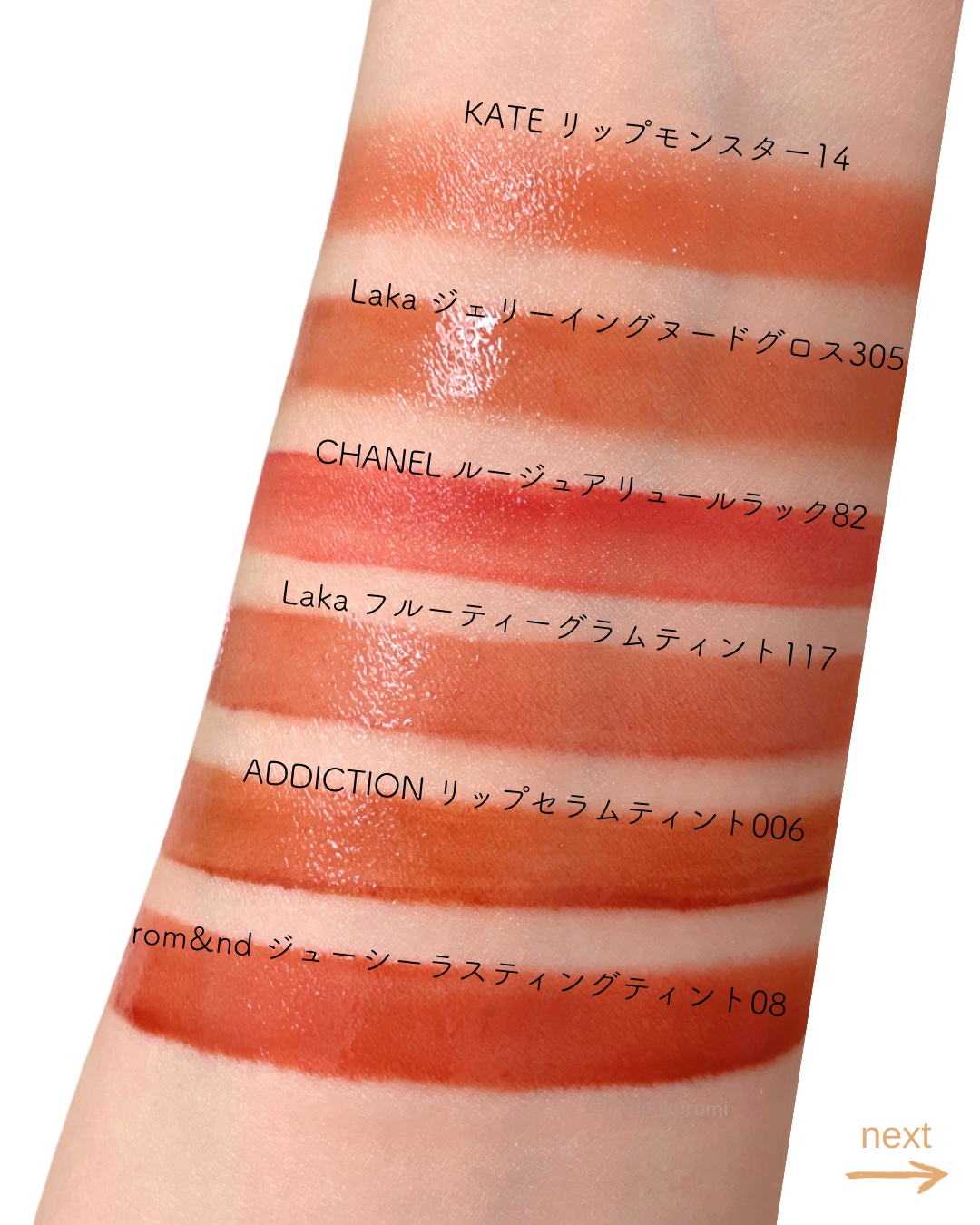 ジューシーラスティングティント/rom&nd/リップティントを使ったクチコミ（3枚目）