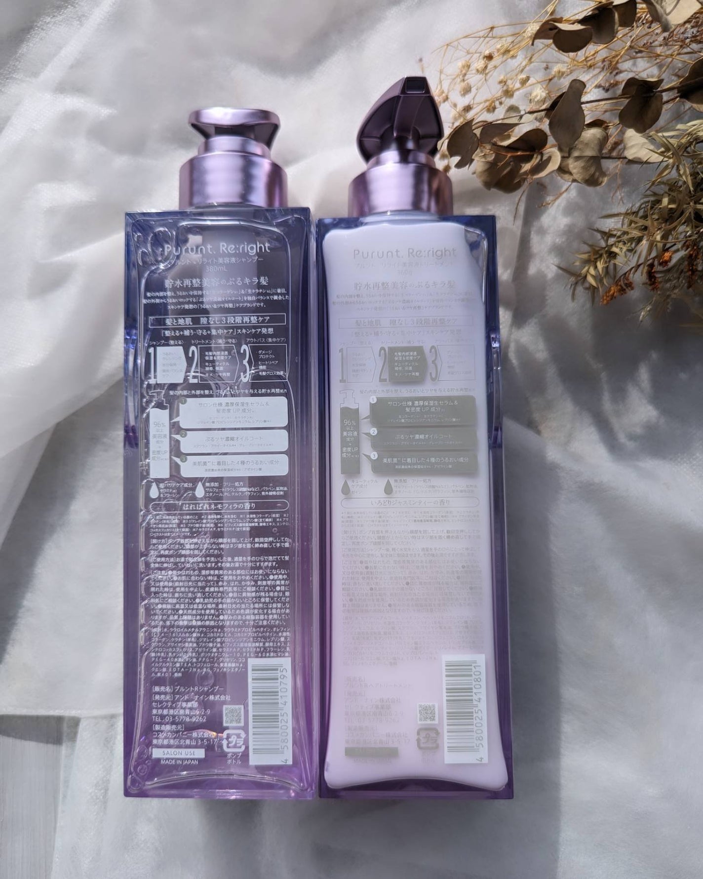 プルント リライト美容液シャンプー/トリートメント/Purunt./市販シャンプーを使ったクチコミ(2枚目)