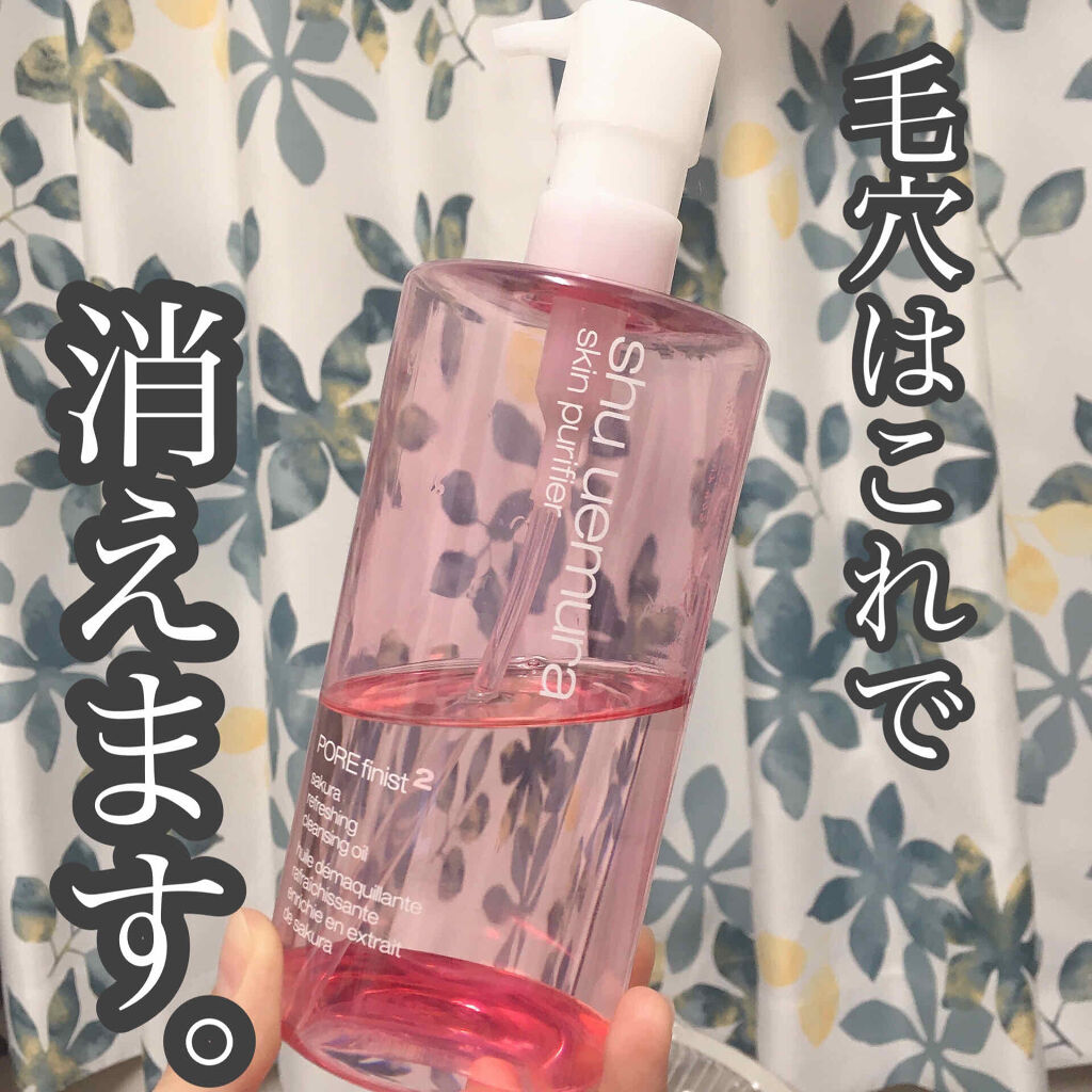 フレッシュ クリア サクラ クレンジング オイル/shu uemura/オイルクレンジングを使ったクチコミ（1枚目）