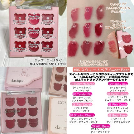 シャドウパレット/dasique/アイシャドウパレットを使ったクチコミ(4枚目)