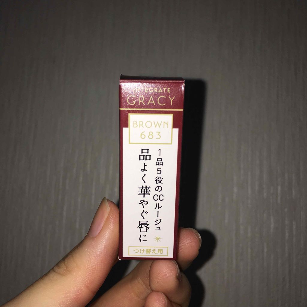 エレガンスCCルージュ つけ替え用/グレイシィ/口紅を使ったクチコミ(1枚目)