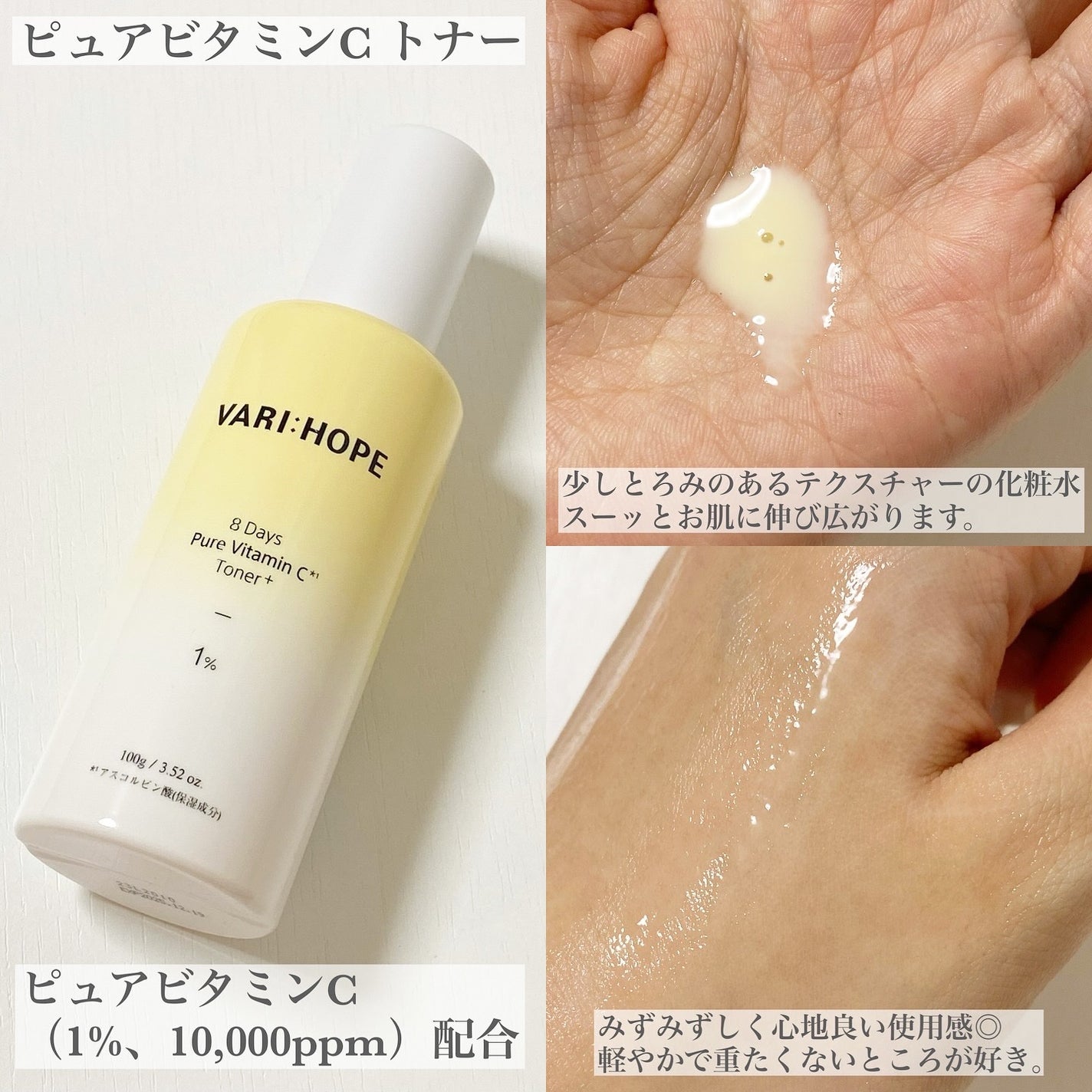 8デイズピュアビタミンCアンプル/VARI:HOPE/美容液を使ったクチコミ(2枚目)